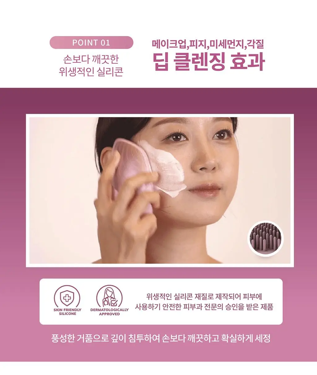 [모공 지우개/딥 클렌징] 장다아 PICK 게스케 소닉 써모 온열 진동클렌저 6 in 1 상세페이지 11